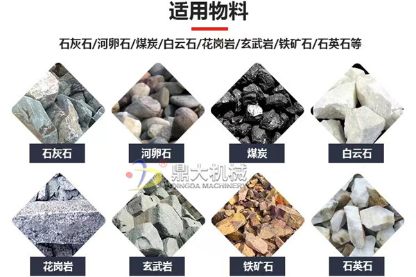 對輥制砂機使用物料 對輥制砂機使用物料